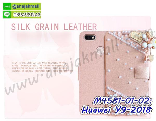 เคส y9 2018 พร้อมส่งกันกระแทก, y9 2018 กรอบกันกระแทก พร้อมส่ง,เคสไดอารี่ huawei y9 2018,กรอบยางติดแหวนหัวเว่ย y9 2018,เครชกันกระแทกหัวเว่ย y9 2018,เคสยางนิ่มคริสตัลติดแหวนหัวเว่ย y9 2018,สกรีนพลาสติกหัวเว่ย y9 2018,เคสประกบหน้าหลังหัวเว่ย y9 2018,ฝาพับกระจกเงา huawei y9 2018,huawei y9 2018 เคสพิมพ์ลายพร้อมส่ง,เคสกระเป๋าคริสตัล huawei y9 2018,เคสแข็งพิมพ์ลาย y9 2018, y9 2018 เคสโชว์เบอร์, y9 2018 ฝาหลังกระกบหัวท้าย,อลูมิเนียมเงากระจกหัวเว่ย y9 2018,สกรีนหัวเว่ย y9 2018,พิมพ์ลายการ์ตูน y9 2018,กรอบเงากระจกหัวเว่ย y9 2018,เคสนิ่มพิมพ์ลาย y9 2018,เคสน้ำไหลหัวเว่ย y9 2018,เคสขวดน้ำหอม huawei y9 2018,ฝาครอบกันกระแทกหัวเว่ย y9 2018,หัวเว่ย y9 2018 เคสแต่งคริสตัลติดแหวน พร้อมส่ง,เคสโชว์เบอร์หัวเว่ย y9 2018,สั่งสกรีนเคส huawei y9 2018,ฝาหลังกันกระแทกหัวเว่ย y9 2018,ฝาหลังประกบหัวท้ายหัวเว่ย y9 2018,เคสซิลิโคน y9 2018,เคสแต่งเพชร huawei y9 2018,ฝาพับเงากระจกหัวเว่ย y9 2018,เคสหนัง y9 2018 ใส่บัตร,พร้อมส่งฝาพับใส่บัตร y9 2018, y9 2018 ฝาพับกันกระแทกเงากระจก,กรอบยางใสขอบสี y9 2018 กันกระแทก,สกรีนฝาพับการ์ตูน y9 2018,เคสคริสตัล huawei y9 2018,หัวเว่ย y9 2018 หนังฝาพับใส่บัตรใส่เงิน,สกรีนยางหัวเว่ย y9 2018,สกรีนหนังหัวเว่ย y9 2018,เคสฝาพับแต่งคริสตัล huawei y9 2018,เคส y9 2018 ประกบหัวท้าย,เคสลายการ์ตูน huawei y9 2018,พิมมินเนี่ยน y9 2018,เคสแข็งแต่งคริสตัล huawei y9 2018,กรอบตู้น้ำไหลหัวเว่ย y9 2018,เคสหนังคริสตัล huawei y9 2018,เคสซิลิโคนนิ่ม huawei y9 2018,เคสประกอบ huawei y9 2018,กรอบประกบหัวท้าย y9 2018,เคสกระต่ายสายคล้อง huawei y9 2018,หนังฝาพับ huawei y9 2018,กรอบกันกระแทก y9 2018,ฝาหลังนิ่มกันกระแทก y9 2018,ปลอกโทรสับ y9 2018,กรอบหนัง y9 2018,y9 2018 กรอบฝาพับสีแดงนิ่ม,เคสไฮบริด y9 2018,กันกระแทกไฮบริด y9 2018,ซองกันกระแทก y9 2018,เคสแข็งพลาสติก y9 2018 ลายการ์ตูน,เคสแข็งลายการ์ตูน y9 2018,เคส y9 2018 มาใหม่,กรอบหนัง y9 2018 ลายการ์ตูน,กรอบฝาพับลายการ์ตูน y9 2018,เคสลายการ์ตูนหนัง y9 2018,เคส y9 2018 ฝาพับลายการ์ตูน,รับสกรีนเคส y9 2018,เคสประดับ huawei y9 2018,เคสหนัง huawei y9 2018,เคสฝาพับ huawei y9 2018,เคสประกบหัวท้าย huawei y9 2018,ยางกันกระแทก y9 2018,เครสสกรีนการ์ตูน huawei y9 2018,โรบอทกันกระแทก y9 2018,ไอรอนแมนกันกระแทก y9 2018,y9 2018 เคสประกบหัวท้าย,กรอบยางกันกระแทก huawei y9 2018,ฝาพับเงากระจกหัวเว่ย y9 2018,เคสหนัง y9 2018 ใส่บัตร,พร้อมส่งฝาพับใส่บัตร y9 2018,y9 2018 ฝาพับกันกระแทกเงากระจก,กรอบยางใสขอบสี y9 2018 กันกระแทก,สกรีนฝาพับการ์ตูน y9 2018,เคสคริสตัล huawei y9 2018,หัวเว่ย y9 2018 หนังฝาพับใส่บัตรใส่เงิน,สกรีนยางหัวเว่ย y9 2018,สกรีนหนังหัวเว่ย y9 2018,เคสฝาพับแต่งคริสตัล huawei y9 2018,เคส y9 2018 ประกบหัวท้าย,เคสลายการ์ตูน huawei y9 2018,พิมมินเนี่ยน y9 2018,เคสแข็งแต่งคริสตัล huawei y9 2018,กรอบตู้น้ำไหลหัวเว่ย y9 2018,เคสหนังคริสตัล huawei y9 2018,เคสซิลิโคนนิ่ม huawei y9 2018